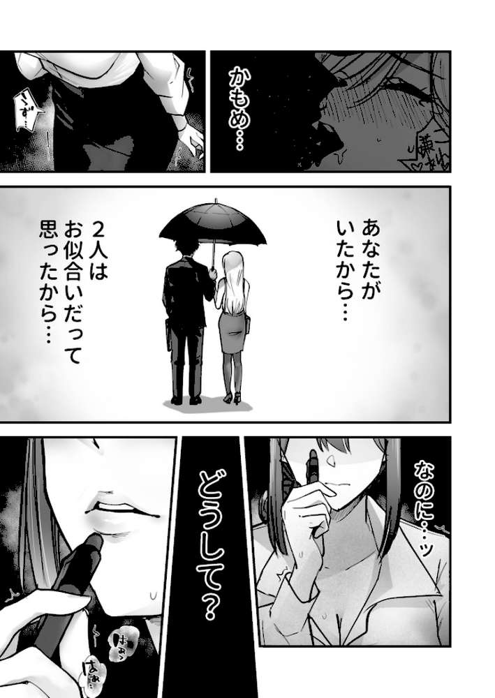 コイツ生理的に無理！！だけど…（2）【18禁】