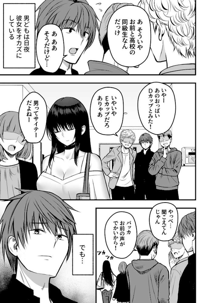 青い空と、恋【18禁】