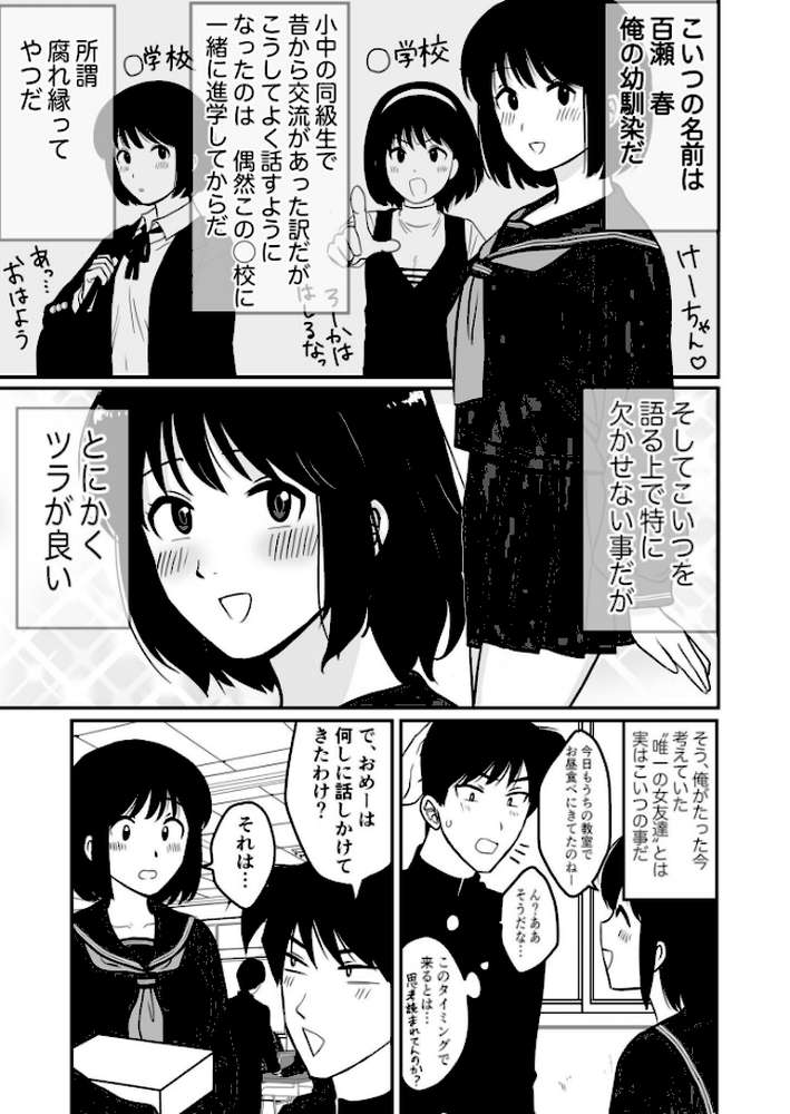 青い空と、恋【18禁】