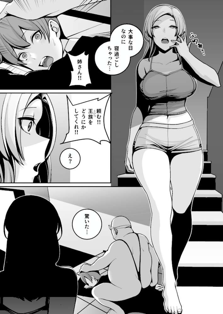 独裁王性〜王族との交わりは国民の義務です。〜(3)【18禁】【マテリア】 (p4)