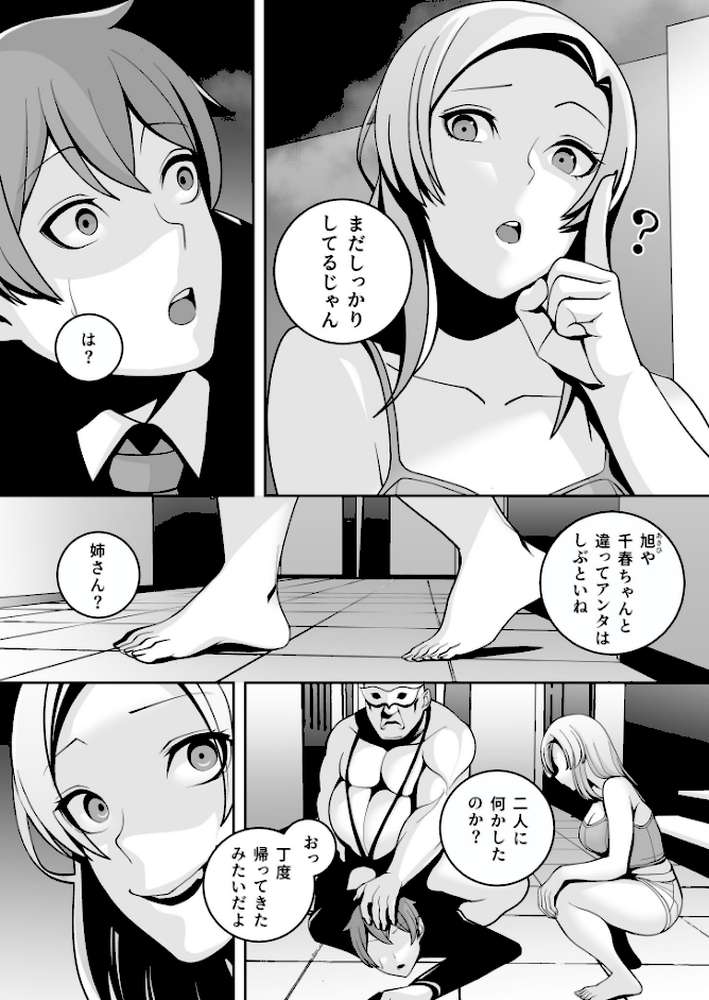 独裁王性〜王族との交わりは国民の義務です。〜(3)【18禁】【マテリア】 (p5)