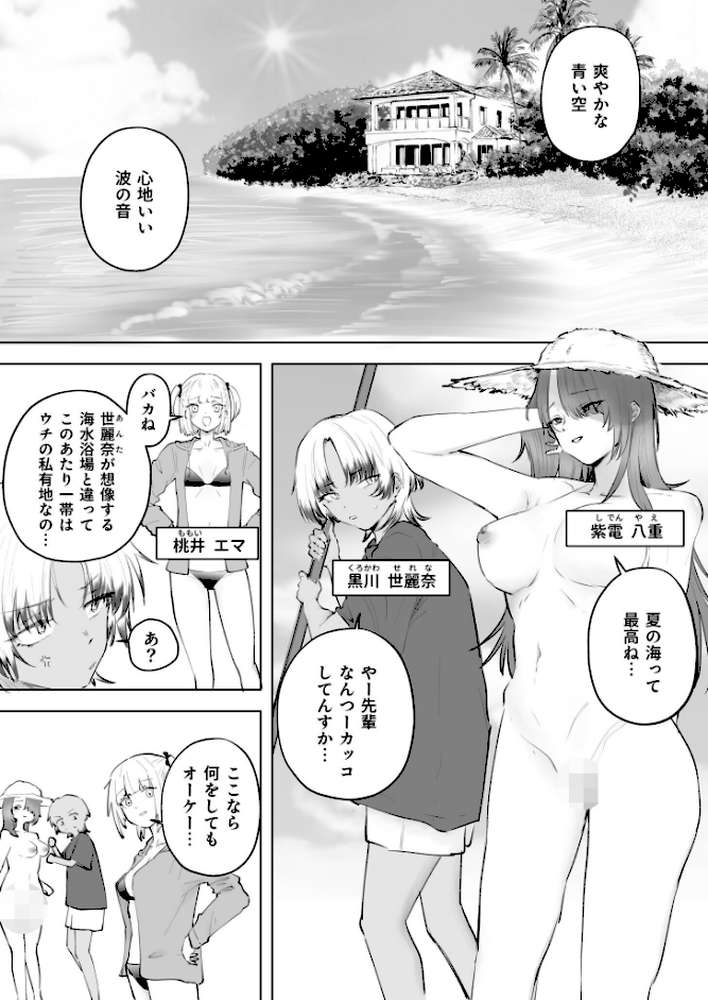 童貞ボッチの僕はヤリサーに入ってしまったらしい（5）【18禁】