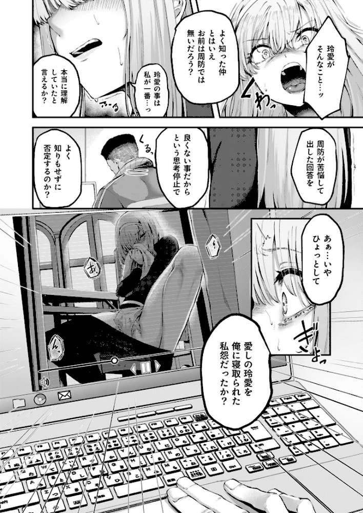 生徒会の喘ぎ声(2)【18禁】【芦名めろう】 (p7)