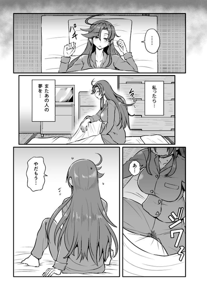 この母娘を堕とすまで…(2)【18禁】【くもえもん】 (p4)