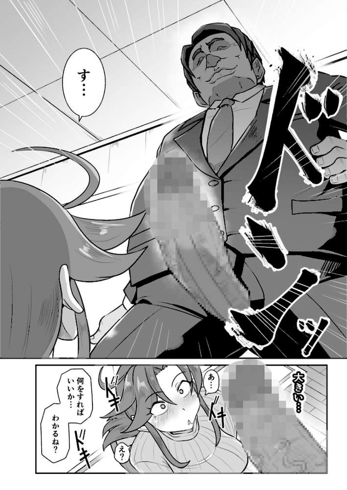 この母娘を堕とすまで…(2)【18禁】【くもえもん】 (p9)