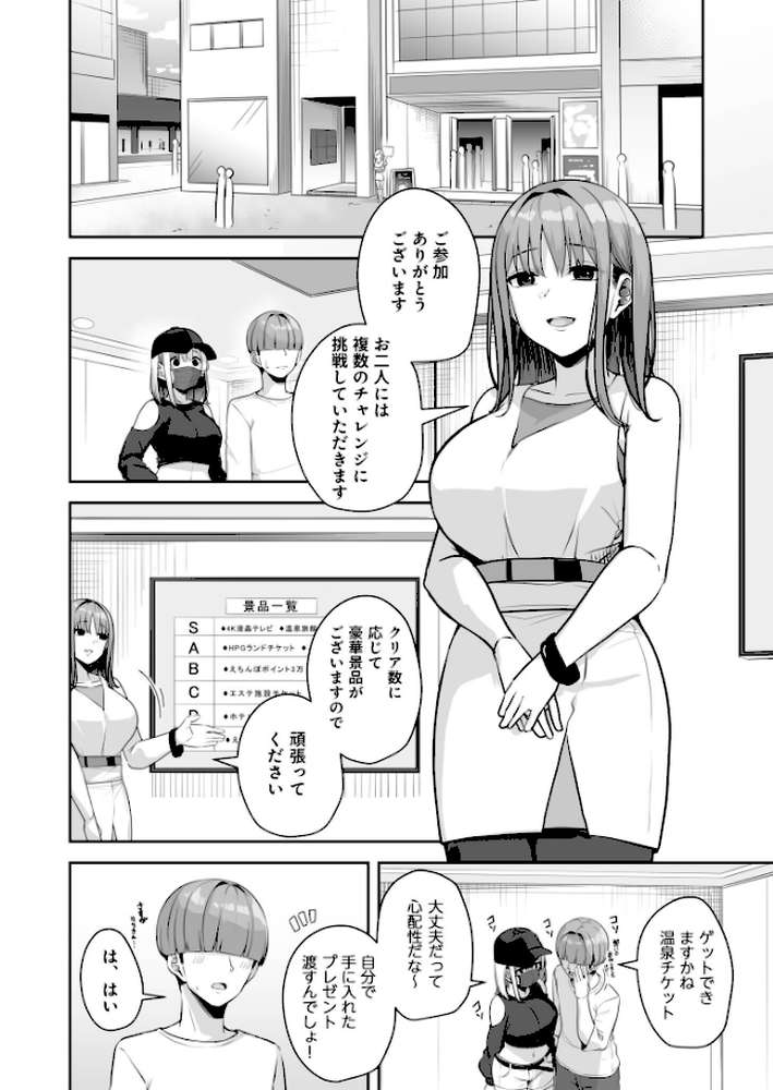 お姉さんとシよ？〜えちんぽカードでやりたい放題〜（11）【18禁】