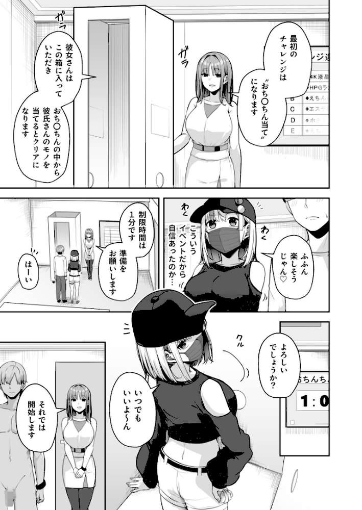お姉さんとシよ？〜えちんぽカードでやりたい放題〜（11）【18禁】