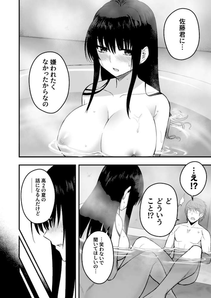 ホントのカノジョ(6)〜私のワガママ聞いてくれる?〜【18禁】【最中工路 聖橋蘭】 (p5)