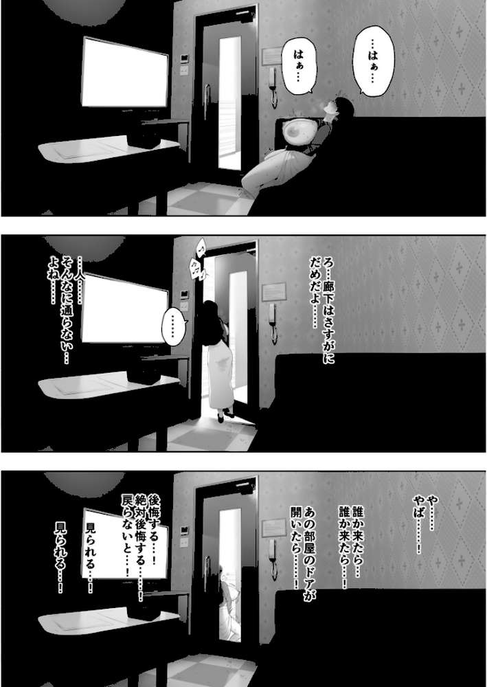愛妻 同意の上、寝取られ(4)〜露出〜【18禁】【NTロボ】 (p4)