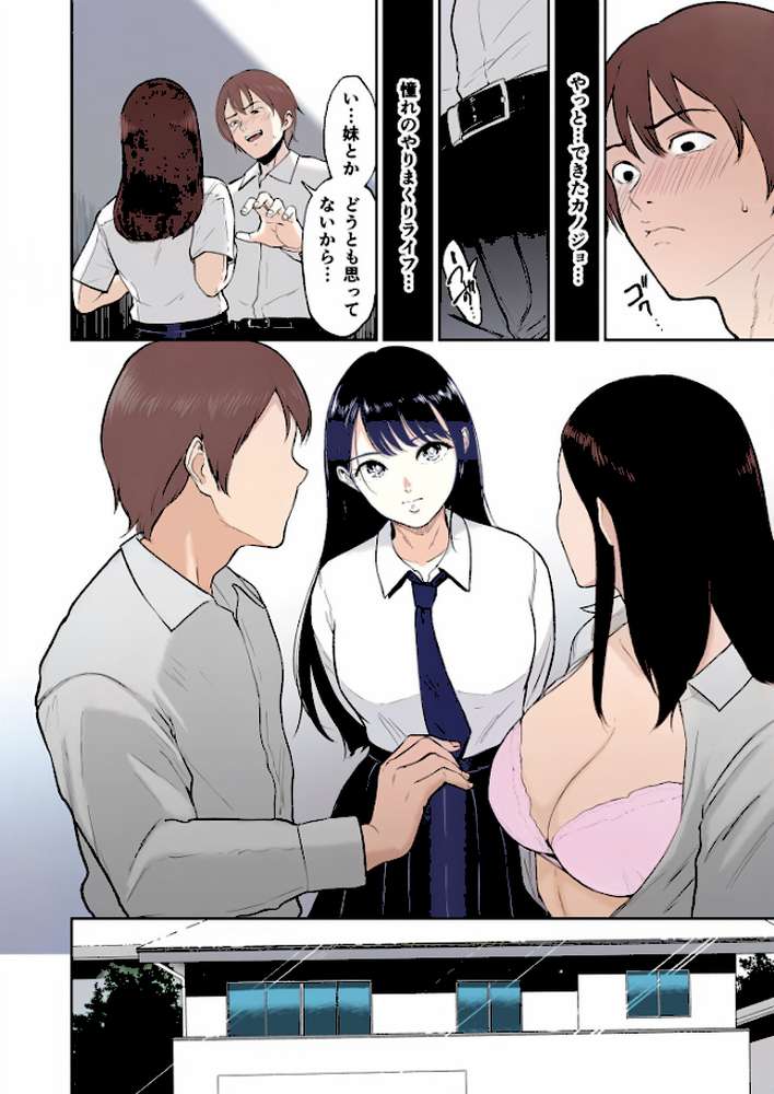 【電子単行本】いいなりっ娘【18禁】 フルカラー版【ビフィダス】 (p9)