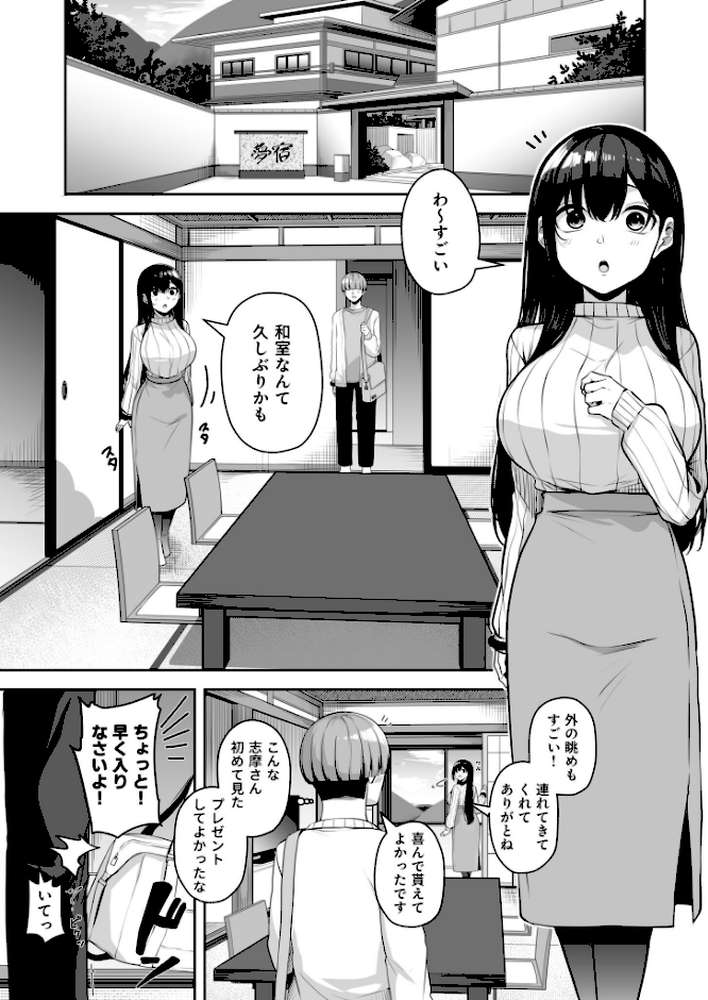 お姉さんとシよ？〜えちんぽカードでやりたい放題〜（12）【18禁】【湊ゆう】 (p2)