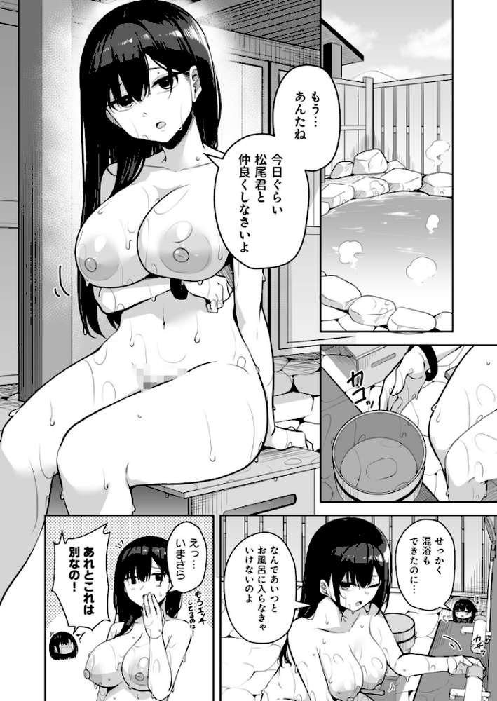 お姉さんとシよ？〜えちんぽカードでやりたい放題〜（12）【18禁】【湊ゆう】 (p5)