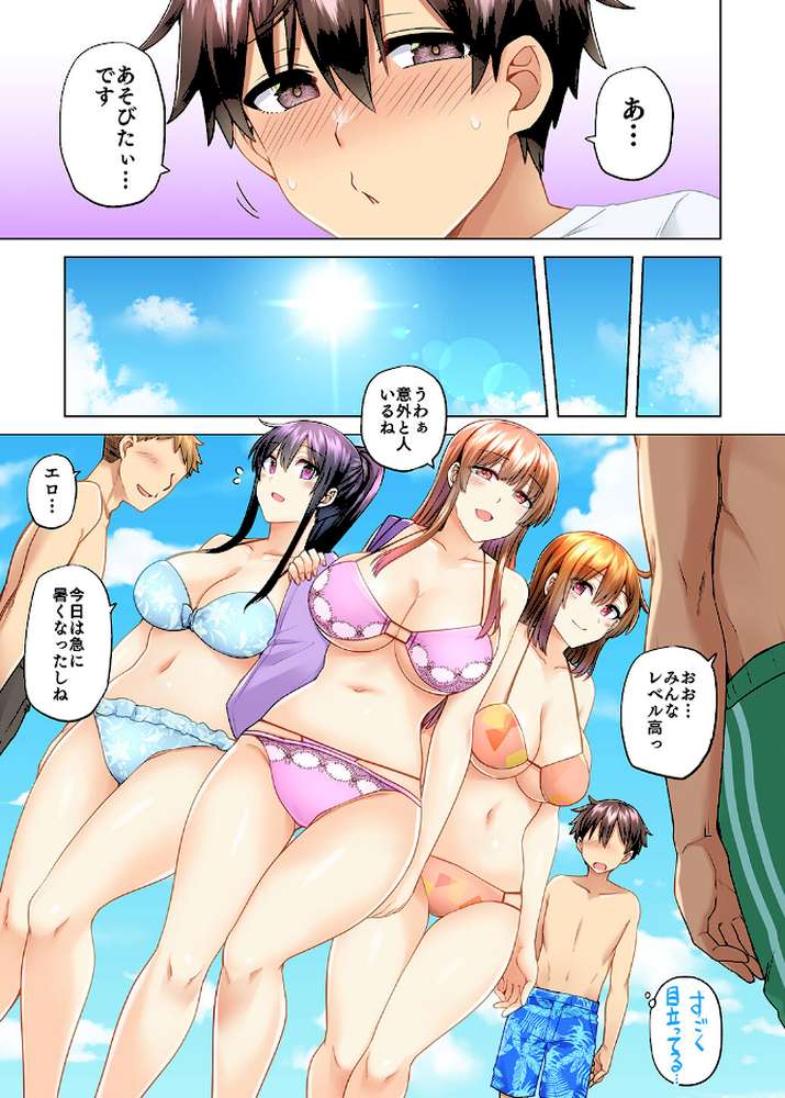 お姉ちゃんの忘れ物を届けに来たハズなのに…【総集編3】