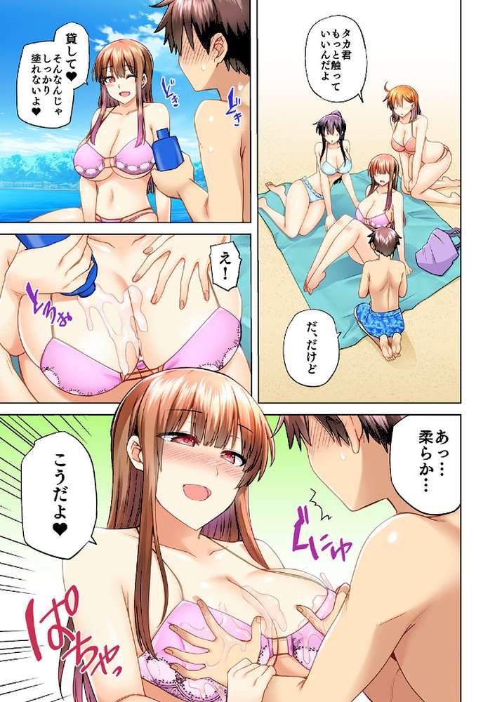 お姉ちゃんの忘れ物を届けに来たハズなのに…【総集編3】