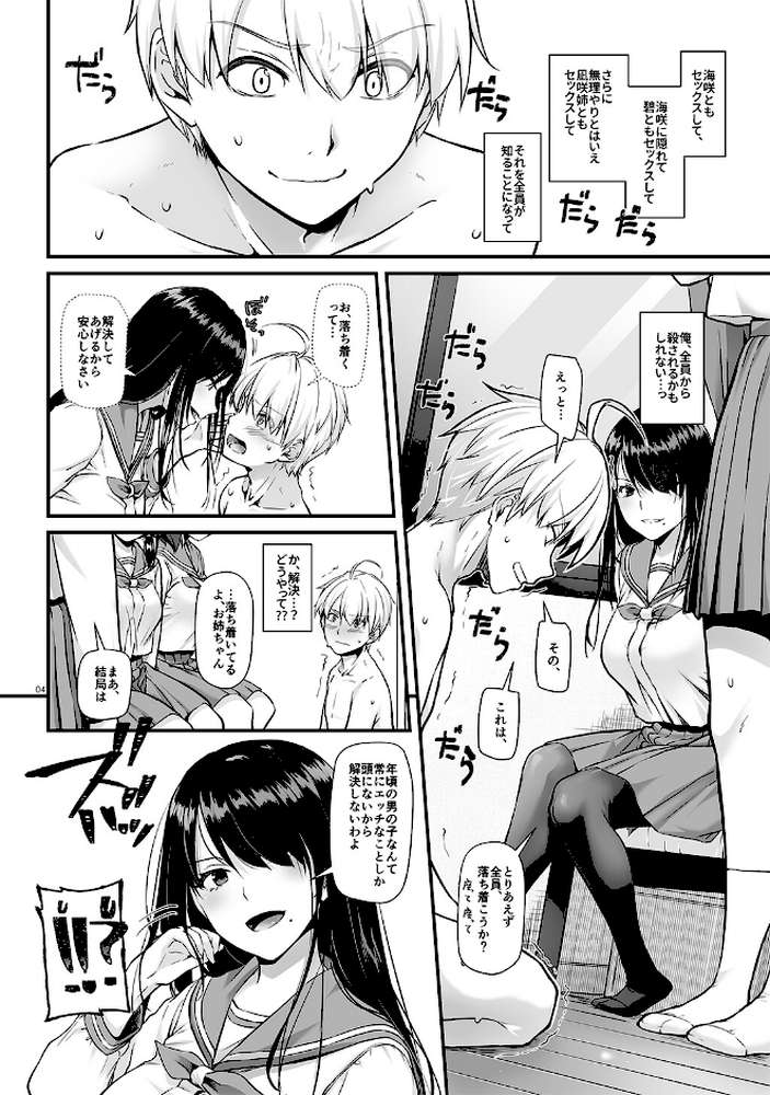 大人馴染【デジタル修正版】 5【なかじまゆか】 (p3)