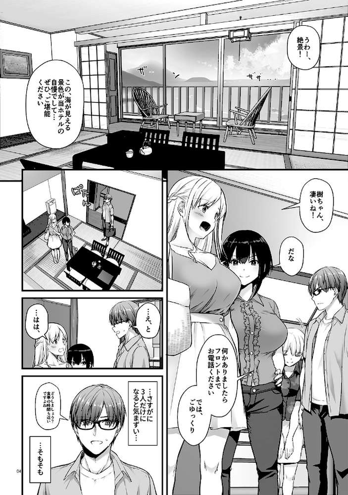 孕ませ屋【デジタル修正版】 3