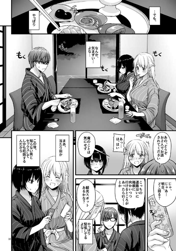 孕ませ屋【デジタル修正版】 3