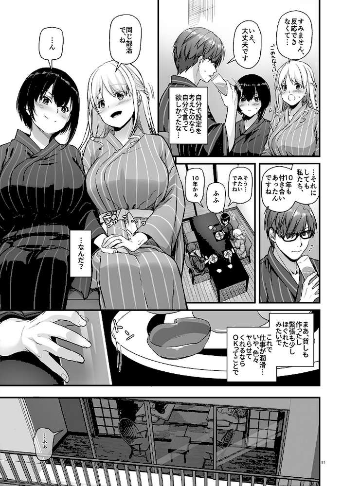 孕ませ屋【デジタル修正版】 3