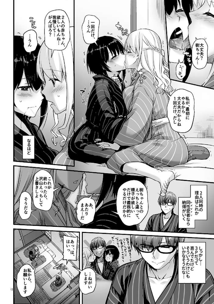 孕ませ屋【デジタル修正版】 3