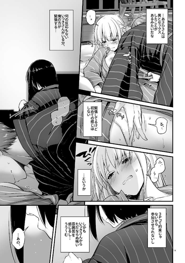 孕ませ屋【デジタル修正版】 3