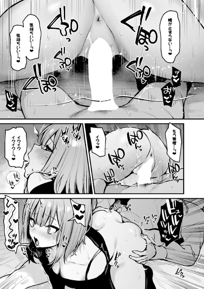 元カレとはできなかったセックスしてもいいですか?【白抜き修正版】 (2)【だにまる】 (p4)