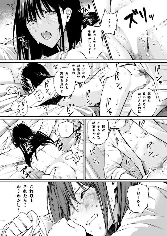 彼の知らない秘密を入れて。(3)【チーム☆ラッキー】 (p4)