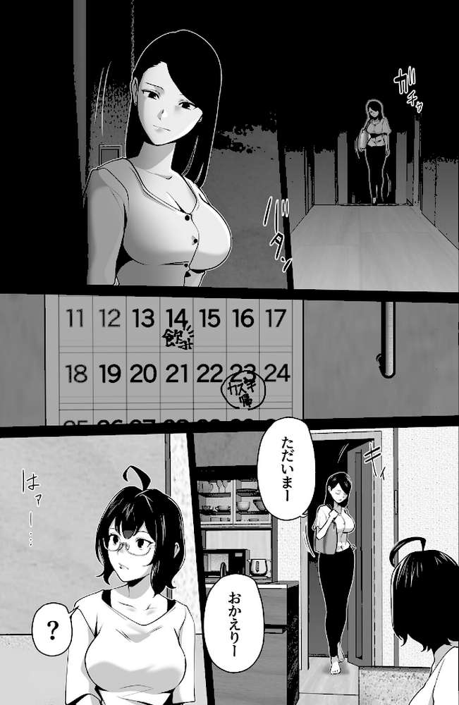 お前の母ちゃんすげェ良かったよ。(棒抜き)(2) お前の母ちゃんすげェ良かったよ。【壺ぬま】 (p2)