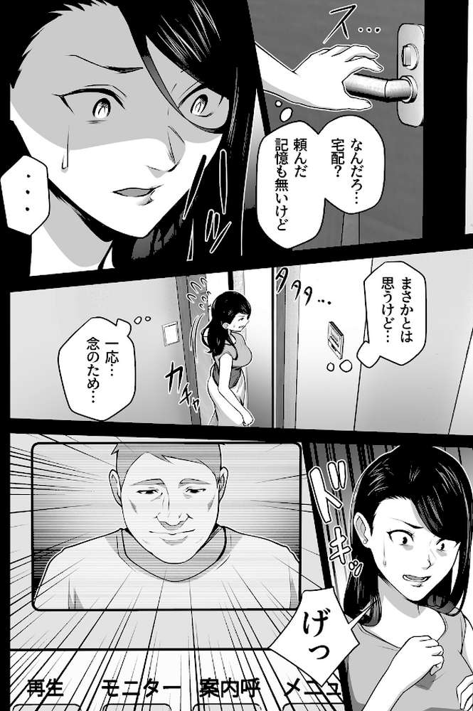 お前の母ちゃんすげェ良かったよ。(棒抜き)(2) お前の母ちゃんすげェ良かったよ。【壺ぬま】 (p9)