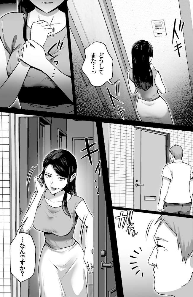 お前の母ちゃんすげェ良かったよ。(棒抜き)(2) お前の母ちゃんすげェ良かったよ。【壺ぬま】 (p10)