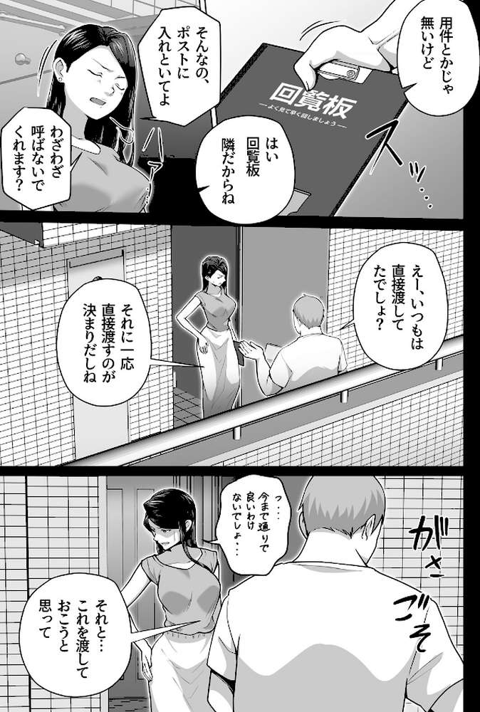 お前の母ちゃんすげェ良かったよ。(棒抜き)(2) お前の母ちゃんすげェ良かったよ。【壺ぬま】 (p12)