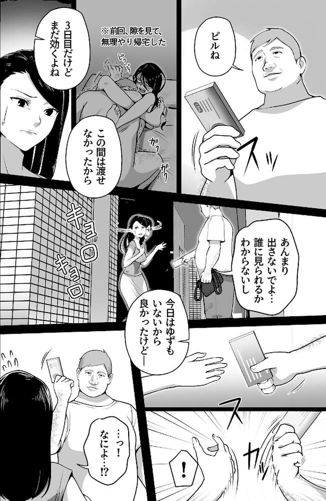 お前の母ちゃんすげェ良かったよ。(棒抜き)(2) お前の母ちゃんすげェ良かったよ。【壺ぬま】 (p13)