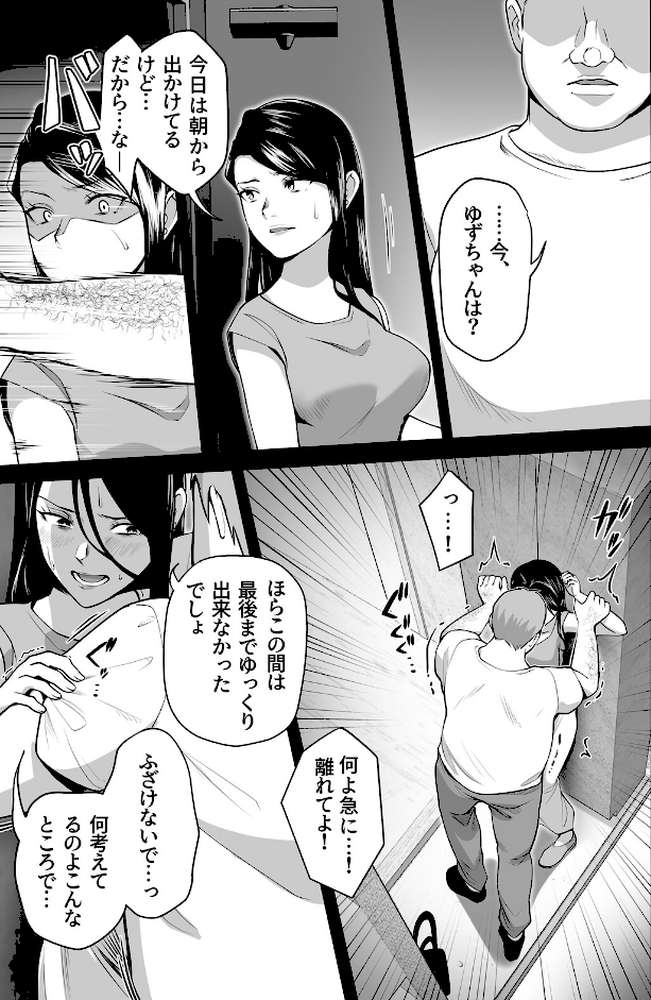 お前の母ちゃんすげェ良かったよ。(棒抜き)(2) お前の母ちゃんすげェ良かったよ。【壺ぬま】 (p14)