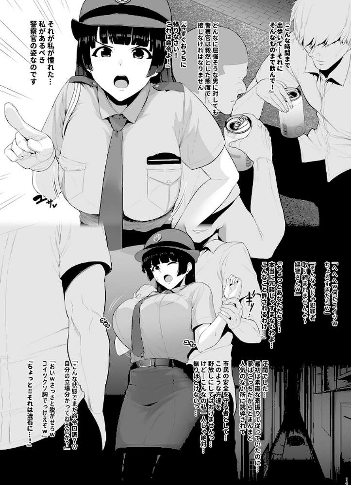 坩堝 vol.4【せぶんがー】 (p12)