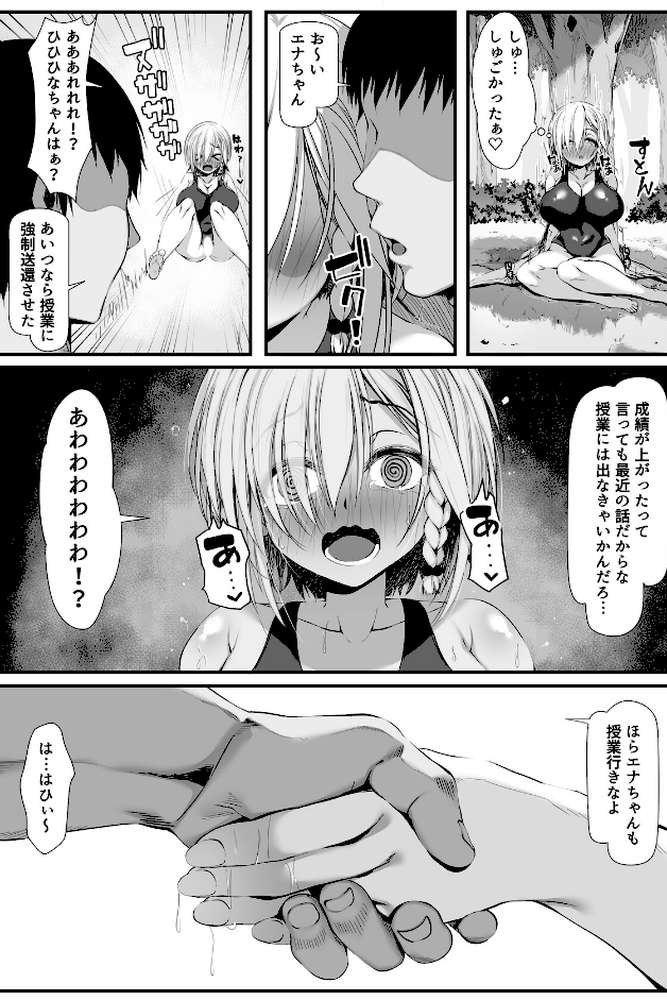 ムチなじみ(2)【雑用エリクサー】 (p5)