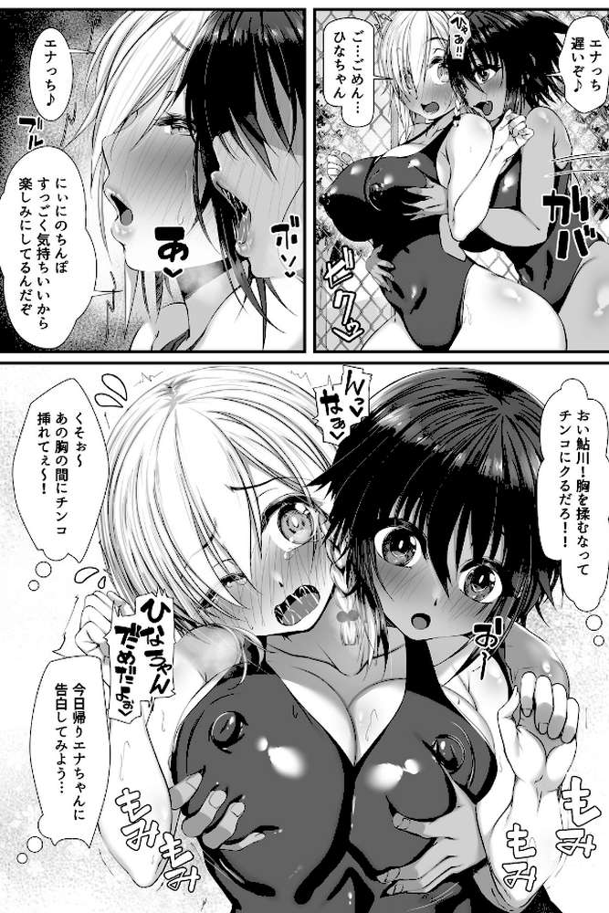 ムチなじみ(2)【雑用エリクサー】 (p7)