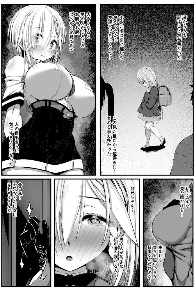 ムチなじみ(2)【雑用エリクサー】 (p9)