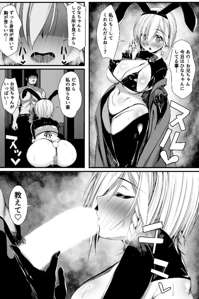 ムチなじみ(2)【雑用エリクサー】 (p12)