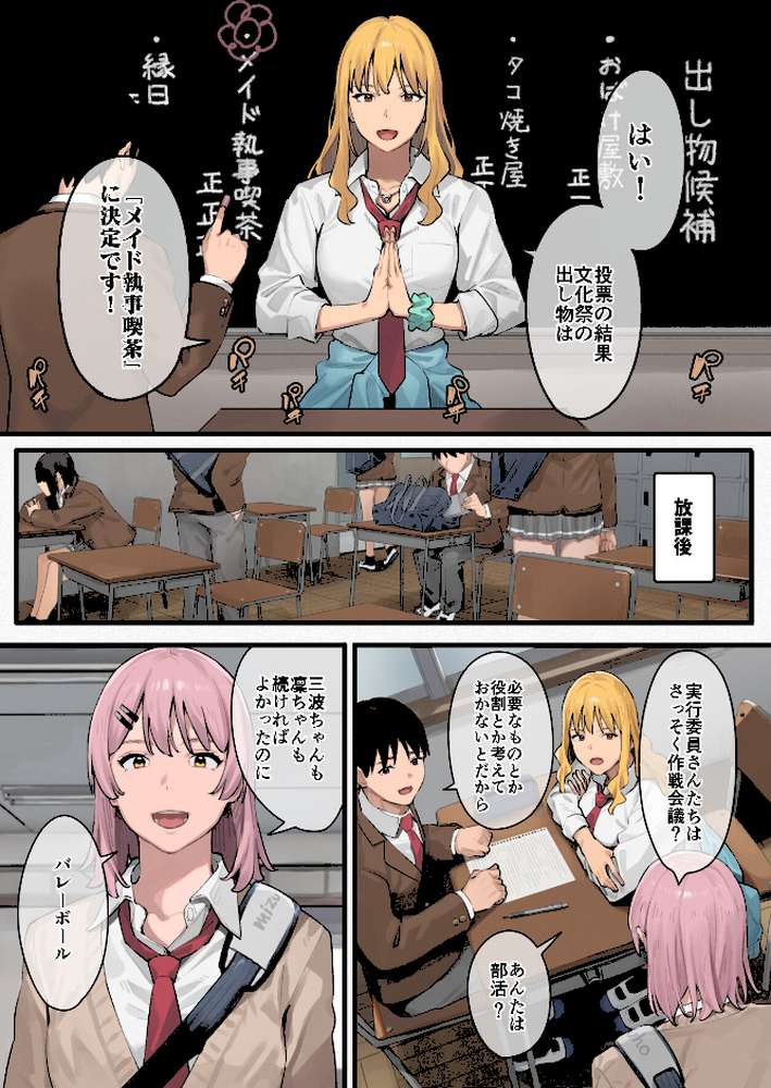 デブから始めるステキな日常 2巻【アシズキ】 (p2)