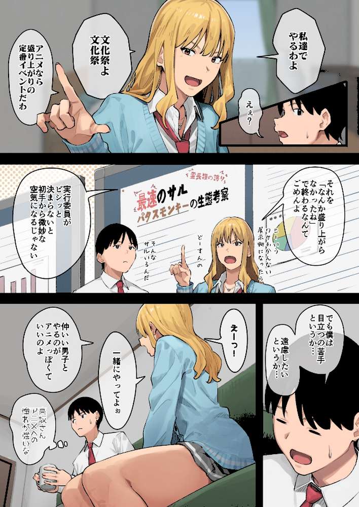 デブから始めるステキな日常 2巻【アシズキ】 (p4)