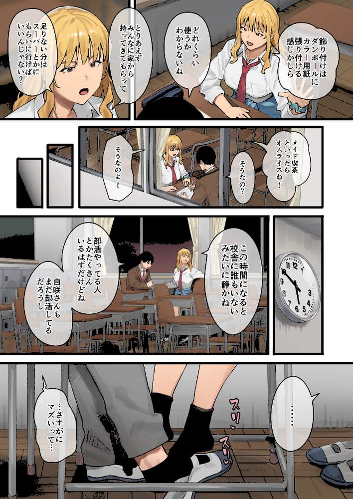 デブから始めるステキな日常 2巻【アシズキ】 (p10)