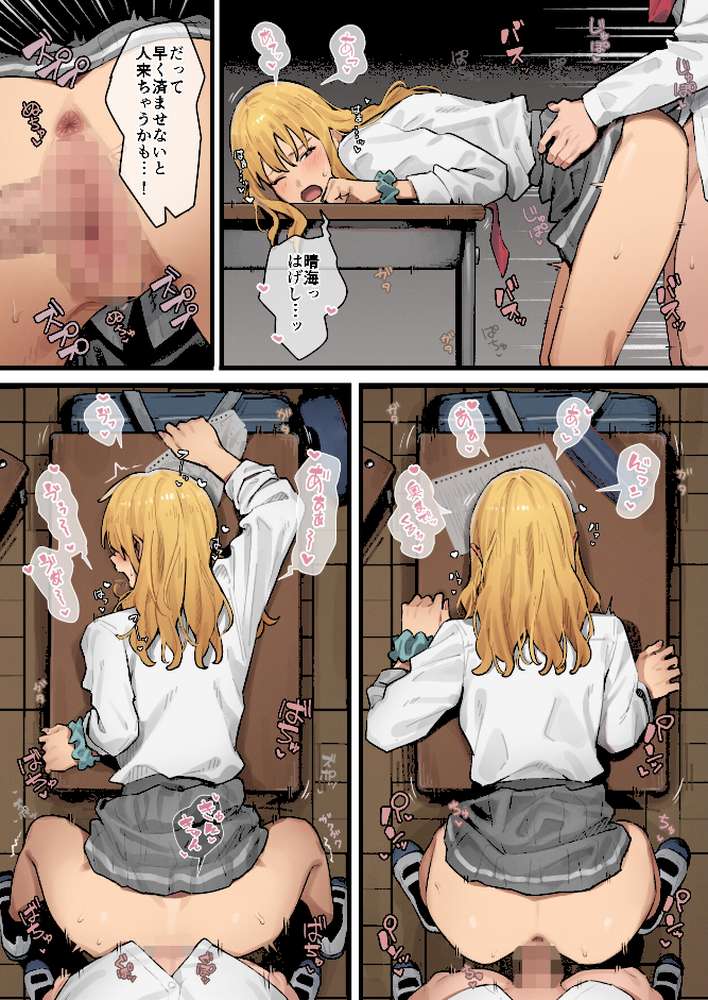 デブから始めるステキな日常 2巻【アシズキ】 (p12)