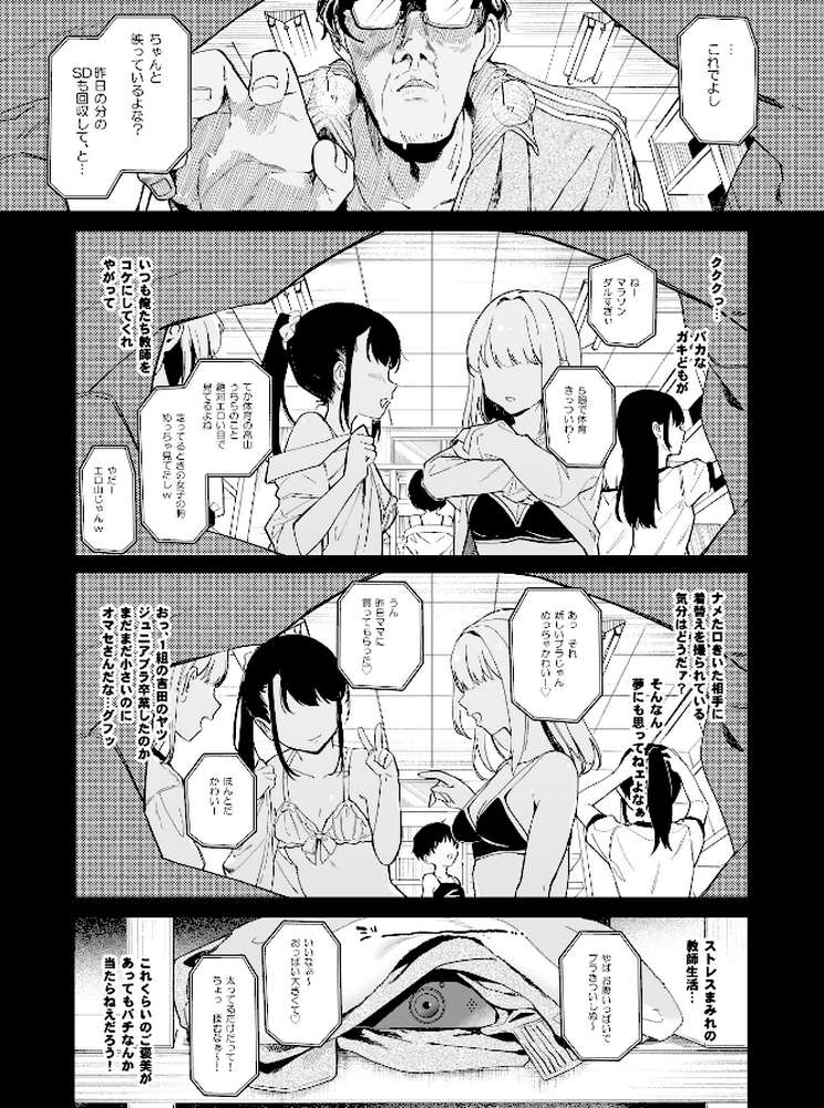 【急募】コイツに勝つ方法 1【玉之けだま】 (p2)