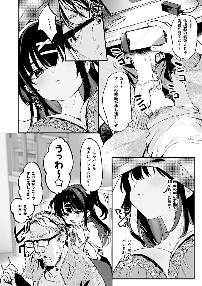 【急募】コイツに勝つ方法 1【玉之けだま】 (p6)