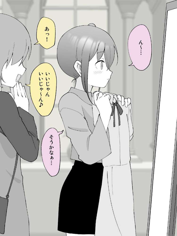 兄貴の彼女になる女の子になっちゃった弟【連載版】 (12)【槻木こうすけ(ツキギ)】 (p3)