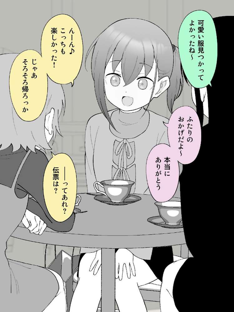 兄貴の彼女になる女の子になっちゃった弟【連載版】 (12)【槻木こうすけ(ツキギ)】 (p7)