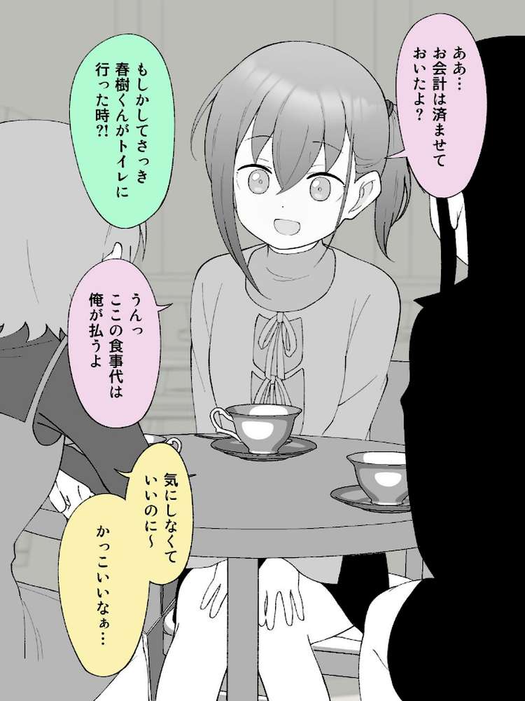 兄貴の彼女になる女の子になっちゃった弟【連載版】 (12)【槻木こうすけ(ツキギ)】 (p8)