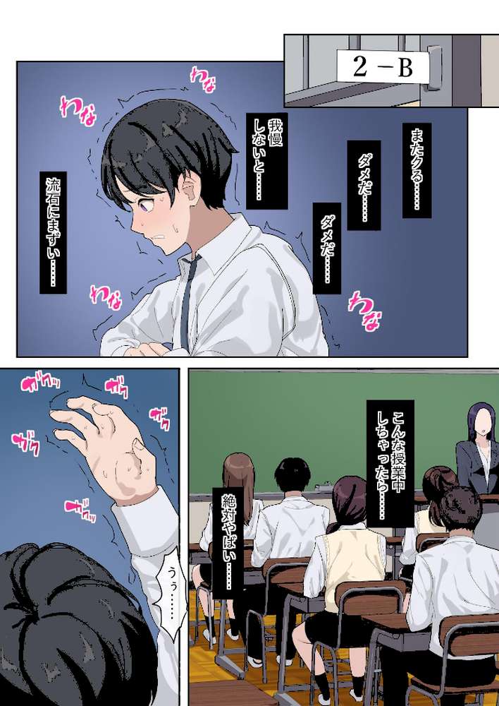 でかちんぽシリーズ総集編【モザイク修正版】【おりんぜ】 (p2)