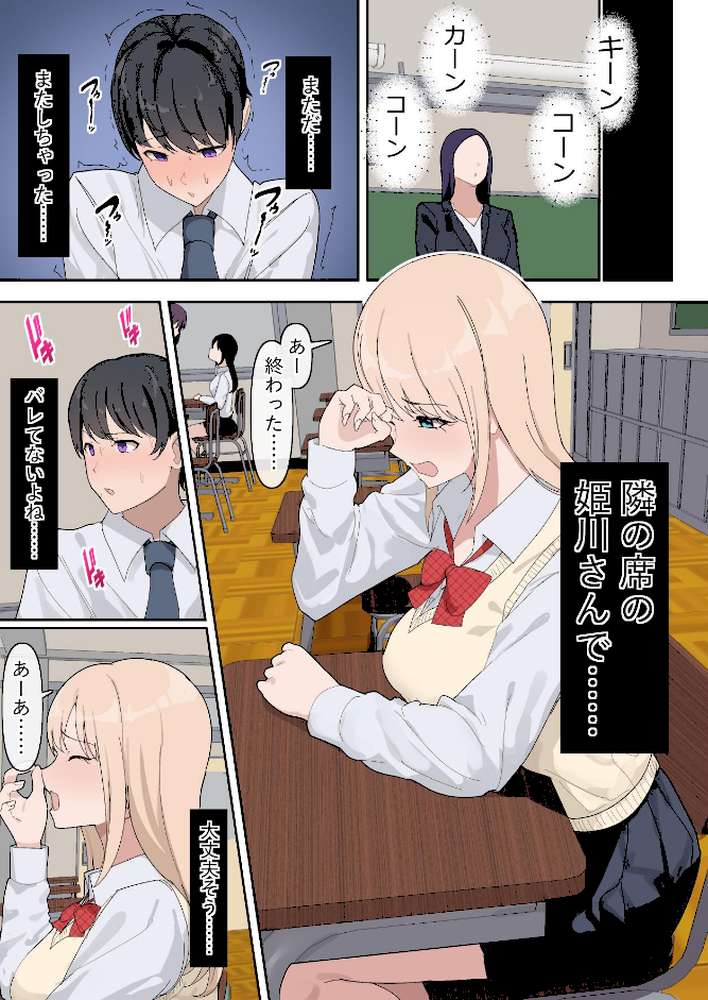 でかちんぽシリーズ総集編【モザイク修正版】【おりんぜ】 (p3)