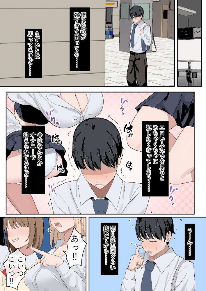 でかちんぽシリーズ総集編【モザイク修正版】【おりんぜ】 (p4)