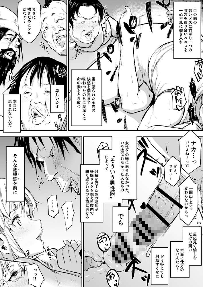 オハラミサマ 10巻 二籠【花森バンビ】 (p13)